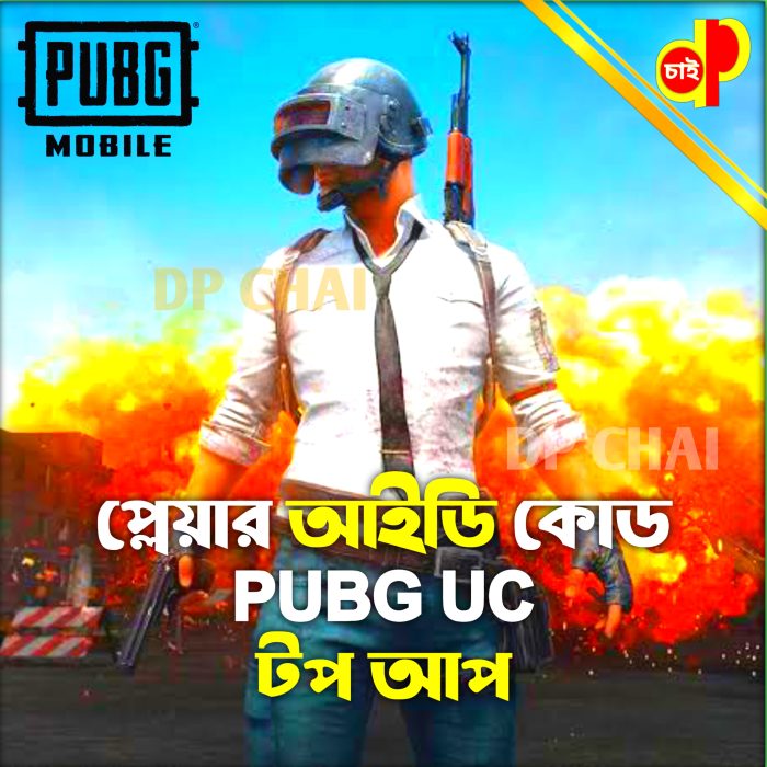 PUBG MOBILE UC BD