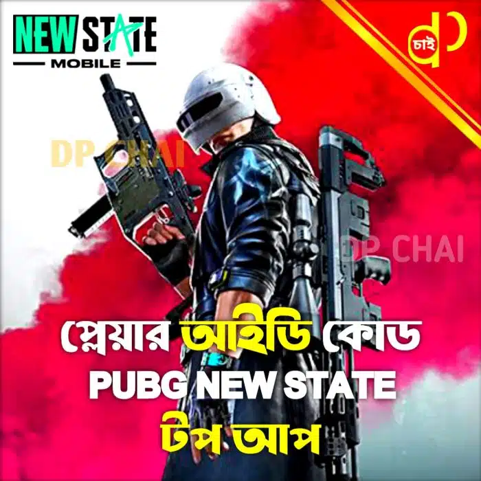 PUBG Mobile NC