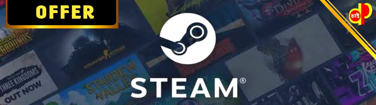 STEAM OFFER